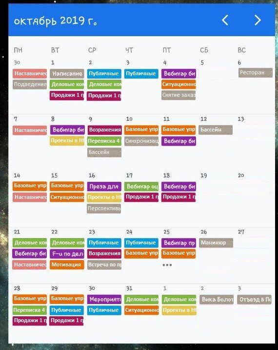 Это виджет на месяц гугл-календаря на телефоне.