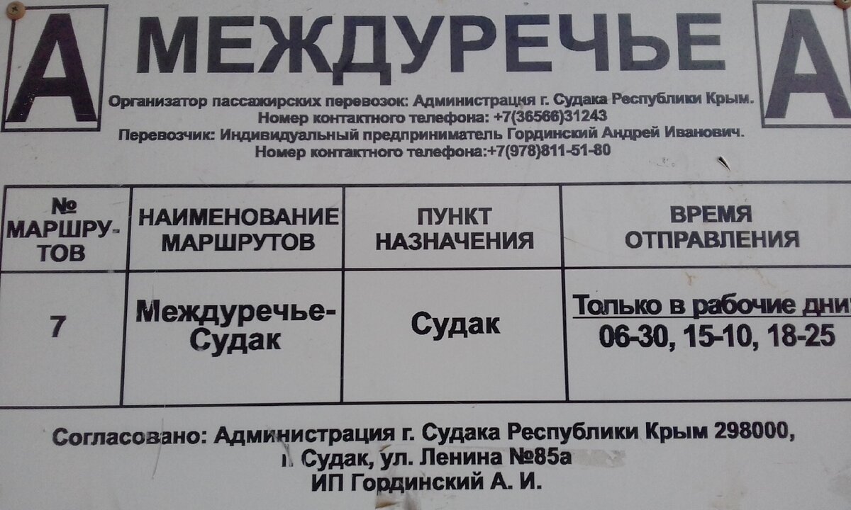 Источник Сергия Радонежского в Крыму. | Добрый Крым. | Дзен