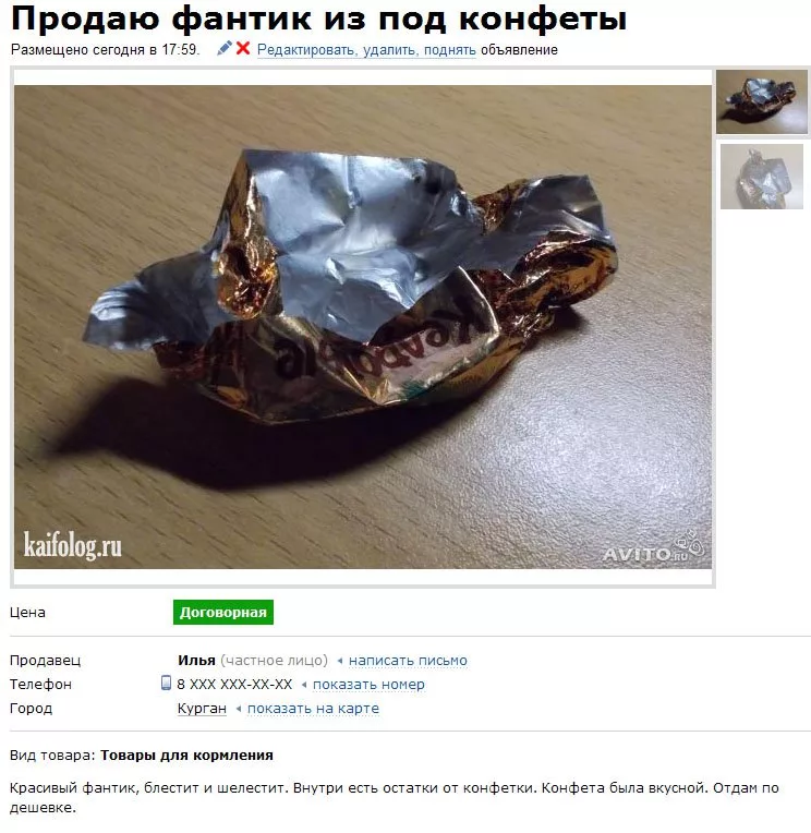Приколы с авито в картинках