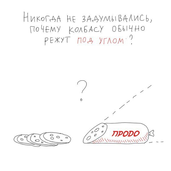 Однако если вы любите разные интересные факты, альтернативная версия может показаться вам более правдоподобной. Заранее лишь скажем, что в этом деле замешаны австрийский мясник, мышь, слоны и мамонты.