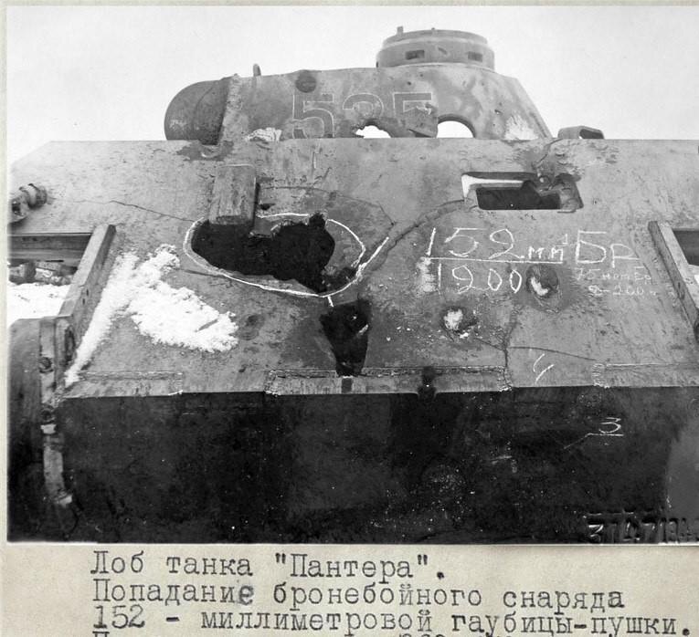 Лоб танка Panther I  после попадания в него 152-мм бронебойного снаряда