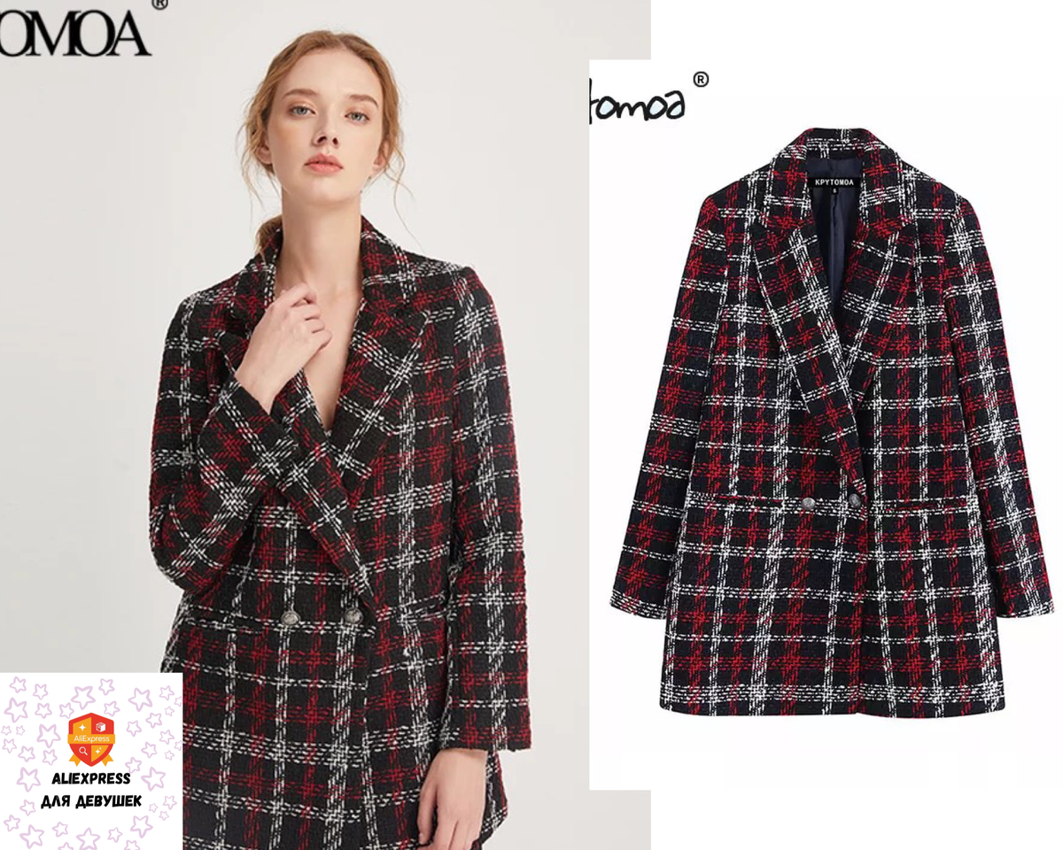 Клетчатый пиджак.