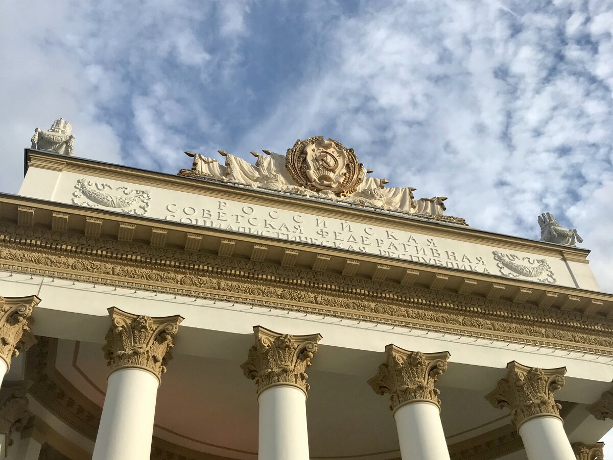 Москва, ВДНХ. Фото автора.