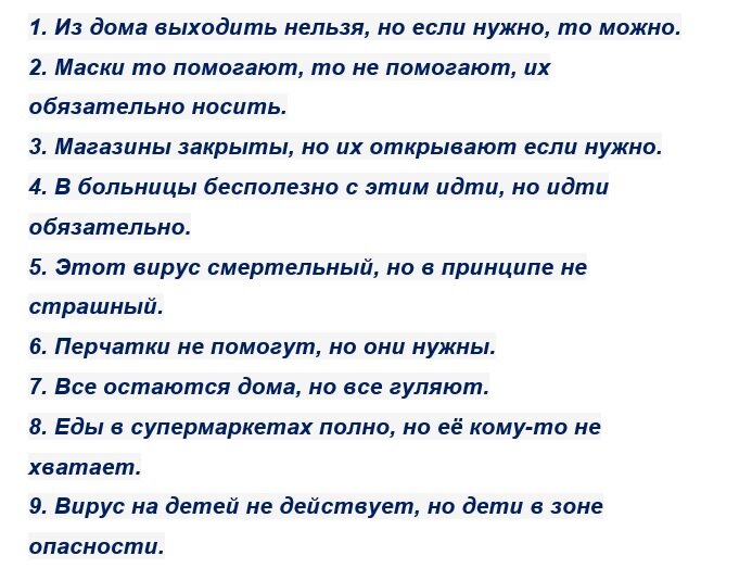 Соблюдайте эту инструкцию, и вирус вам не страшен!))