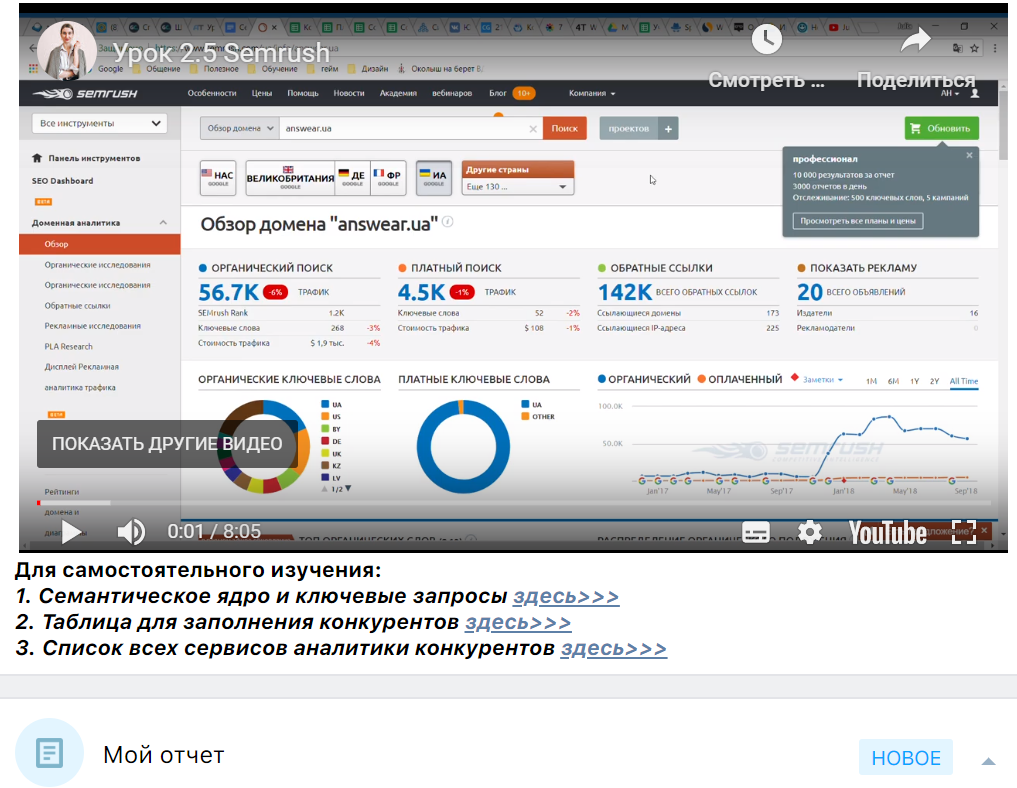  Это видео из урока №3, в нем всего 8 видео