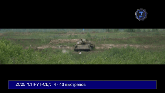 Боекомплект пушки - 40 выстрелов. По материалам: https://www.youtube.com/watch?v=T9tXs-n5dsA