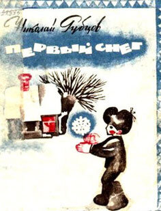 1975 год