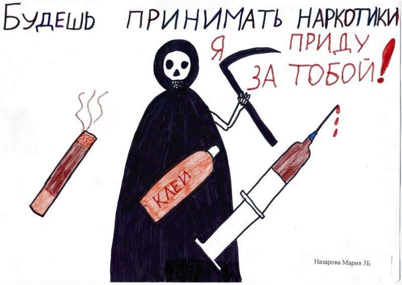 За незаконное приобретение, хранение, перевозку, изготовление, переработку наркотических средств, психотропных веществ или их аналогов предусмотрена уголовная ответственность. Статья 228 УК РФ.  
