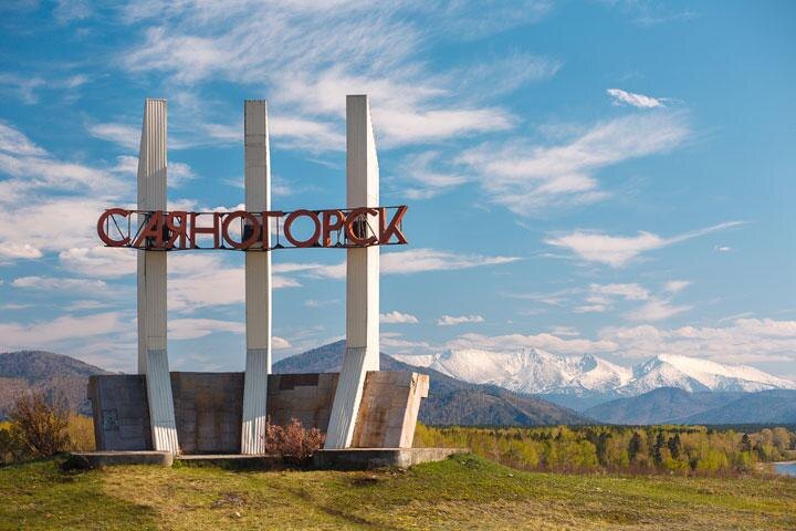 Фото: sayanogorsk.info 
