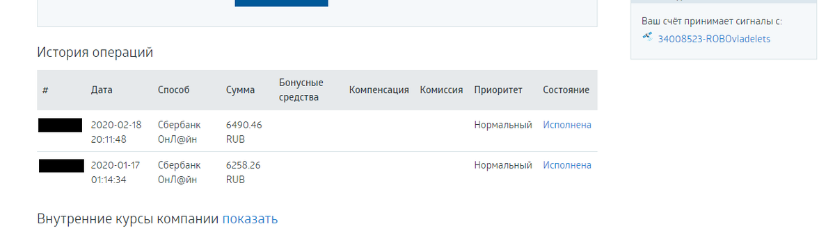 Пополнение дважды по $100