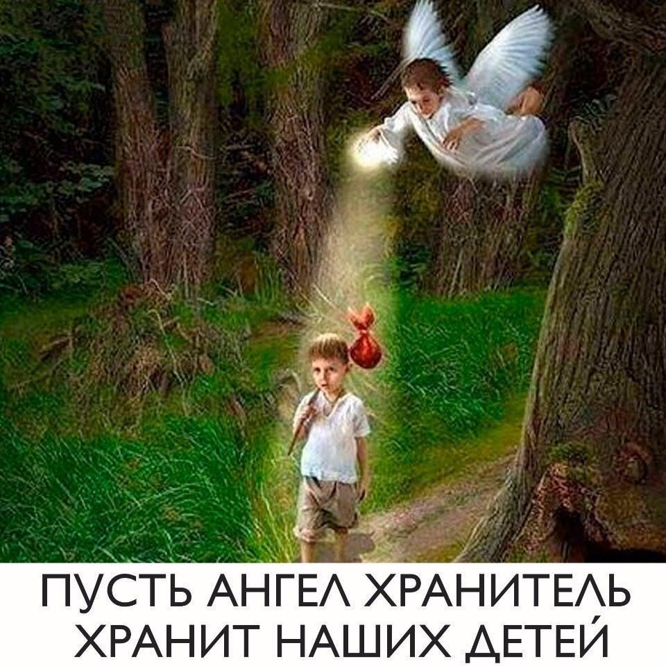 Родители и есть те самые - Ангелы Хранители