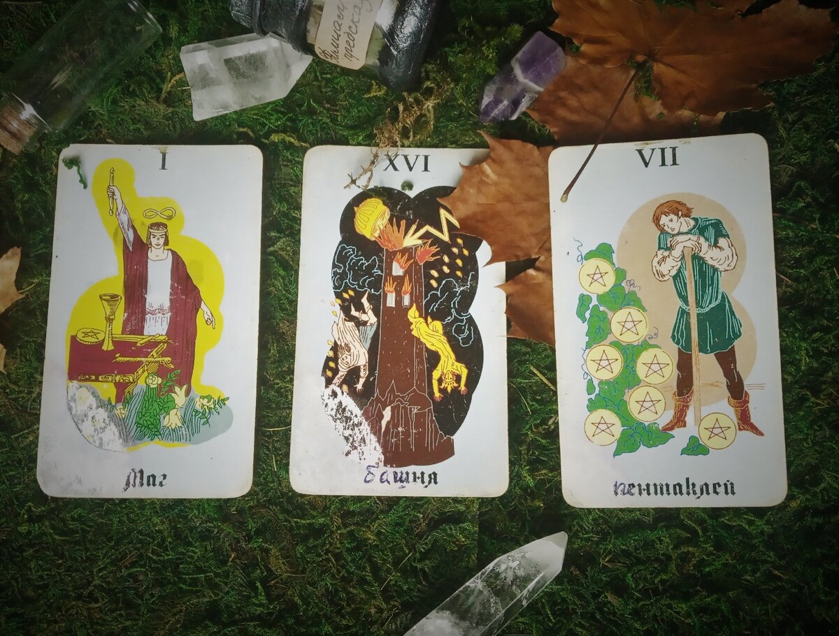 Моя побитая жизнью, но самая любимая колода.)