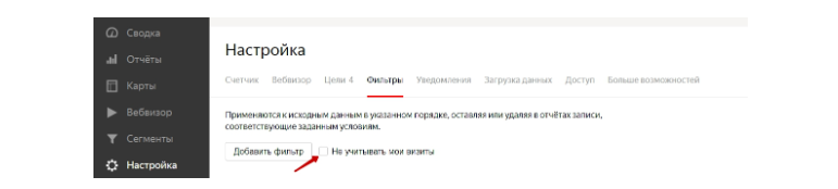 Яндекс метрика на сайт: как установить и настроить