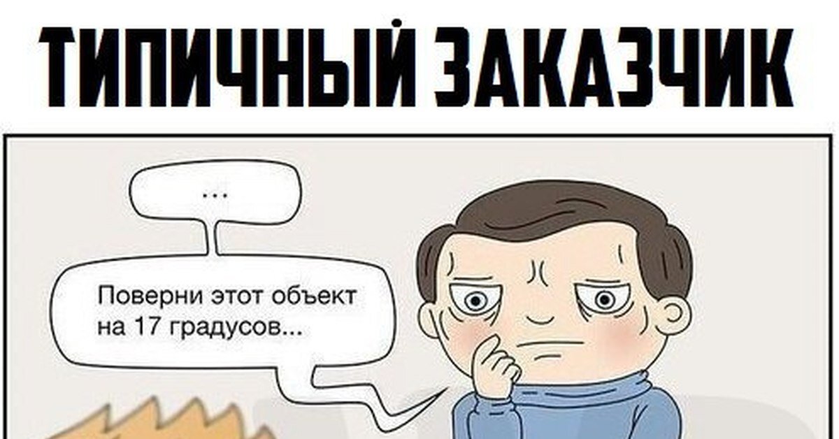 Знакомая ситуация? 