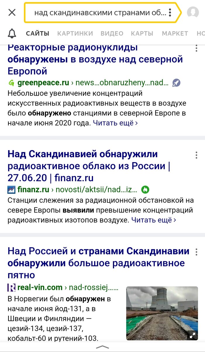 Просто ввёл нужную информацию в поисковике.