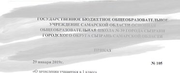 Кстати, если даты в соответствующем реквизите, есть надежда, что с ориентировать в каком году и месяце был издан приказ. Надежда - текст приказа. Вчитываетесь внимательно. 