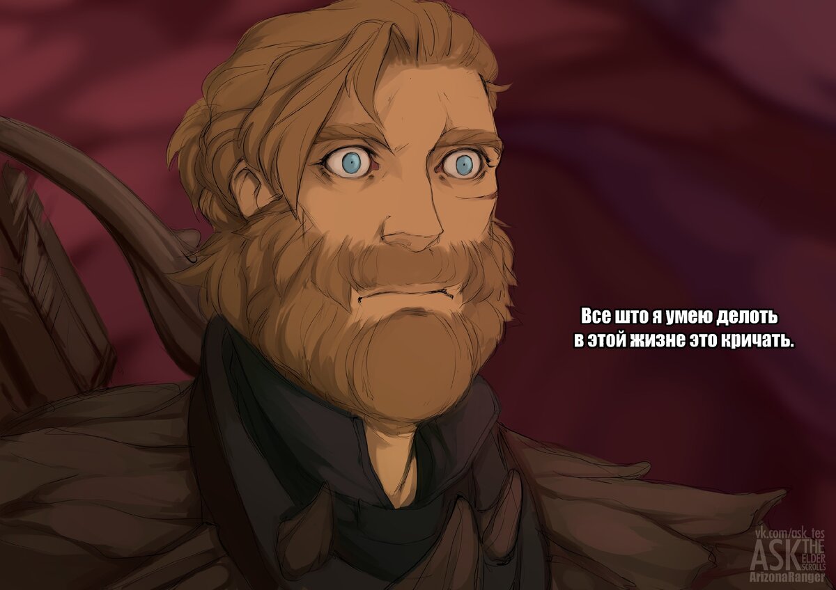 Одавинг и Довакин