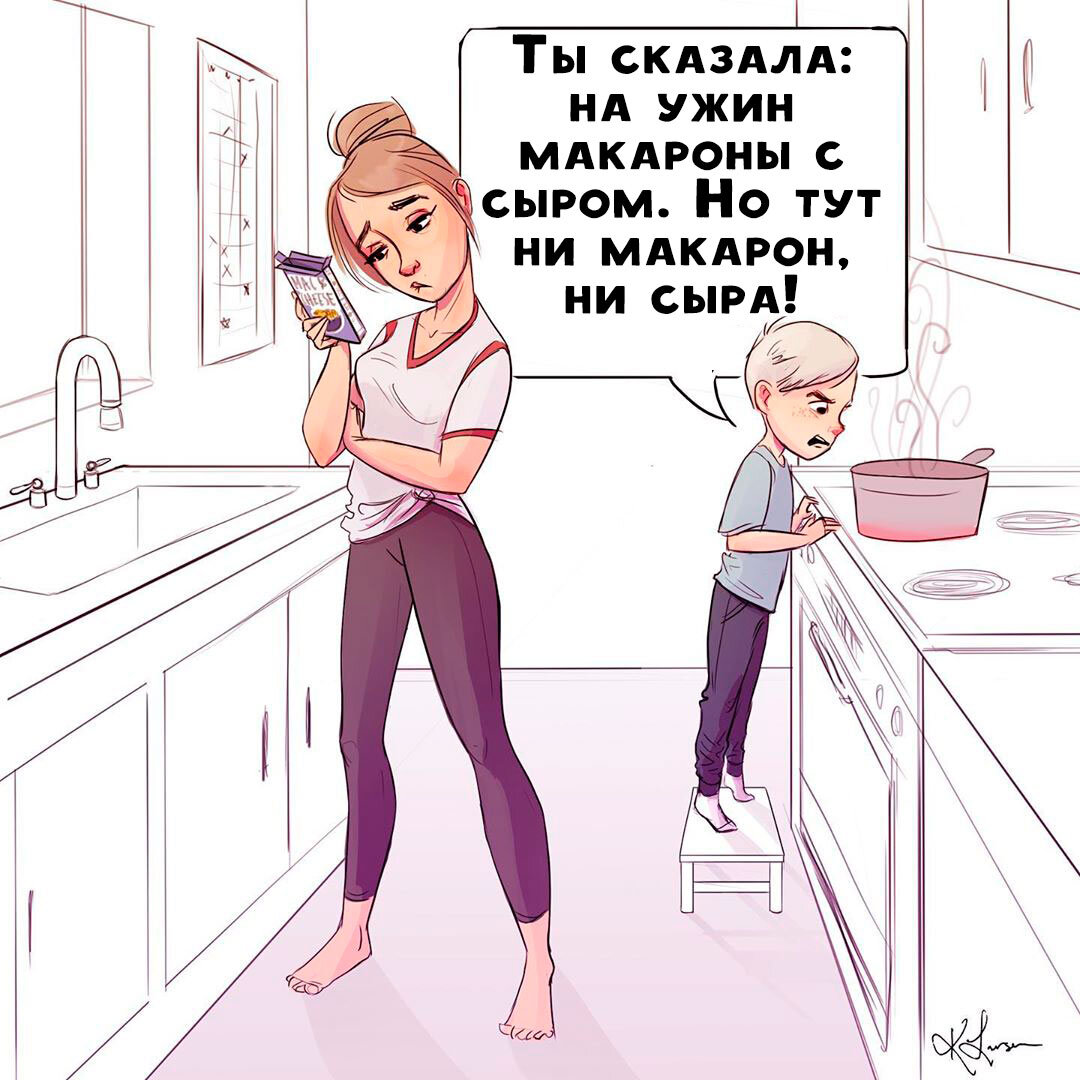 Comics мама. Комикс мать. Комиксы mom. Американская мамаша комикс. Трофейная мама комикс.