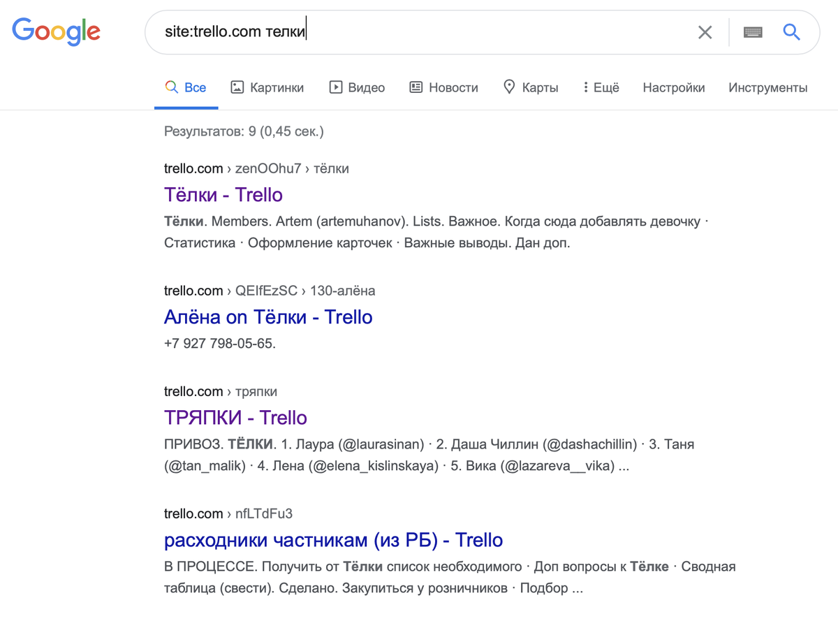 Как мы видим в данном запросе отражены все доски, содержащие в запросе слово "телки". Цель была - изобличить сексистские доски. 