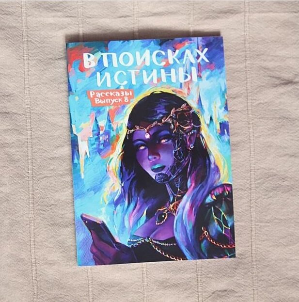 Обложки номеров журнала фантастики "Рассказы"