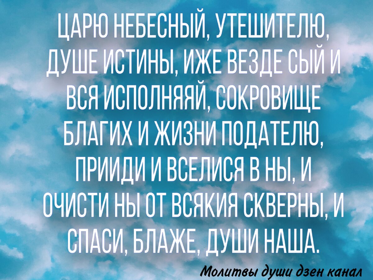 Молитвы (для светских) об освобождении от злого духа — Veritas