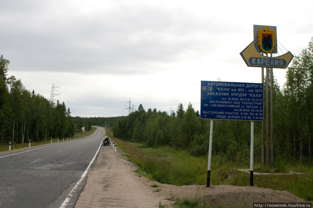 Дневник карелия. Республика Карелия табличка. Знак Карелия Республика Карелия. Республика Карелия приветствует вас. Калерия область.