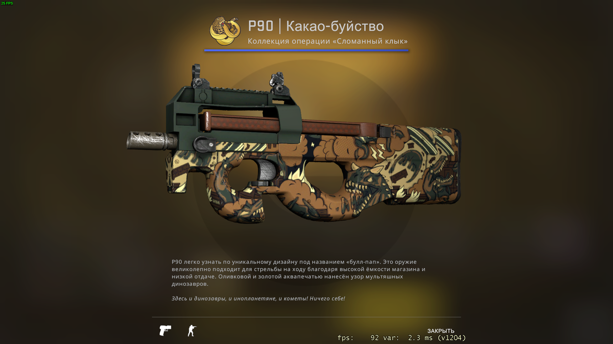 P90 кс го. P90 went rush. Зеленый п250 кс. Скины на п90 в кс го. П то го.