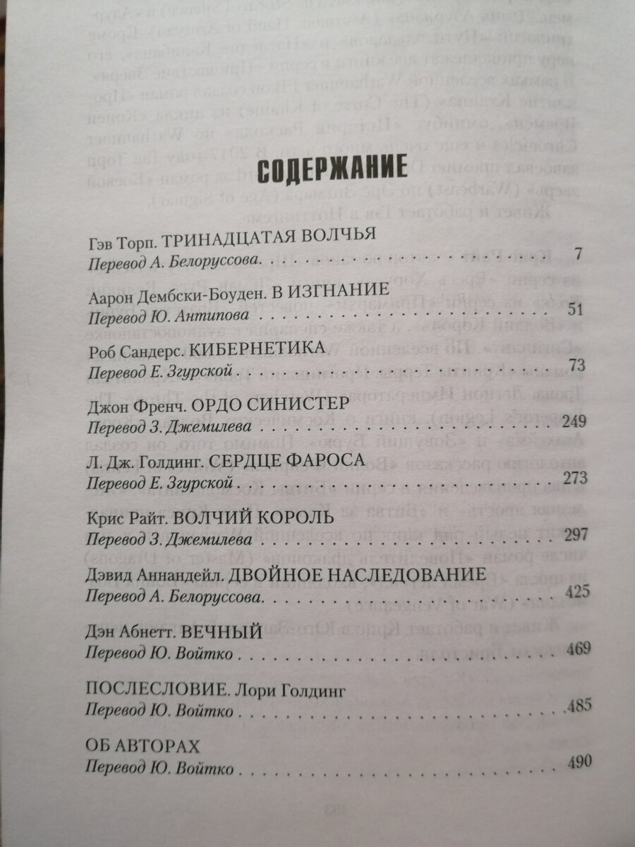 Содержание