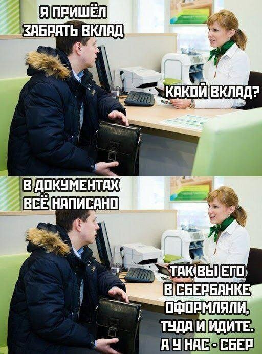 Только пошутили про ребрендинг Сбербанка...