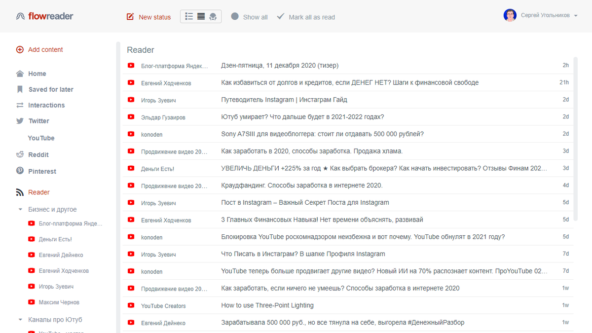 Список видео с YouTube каналов в сервисе FlowReader.