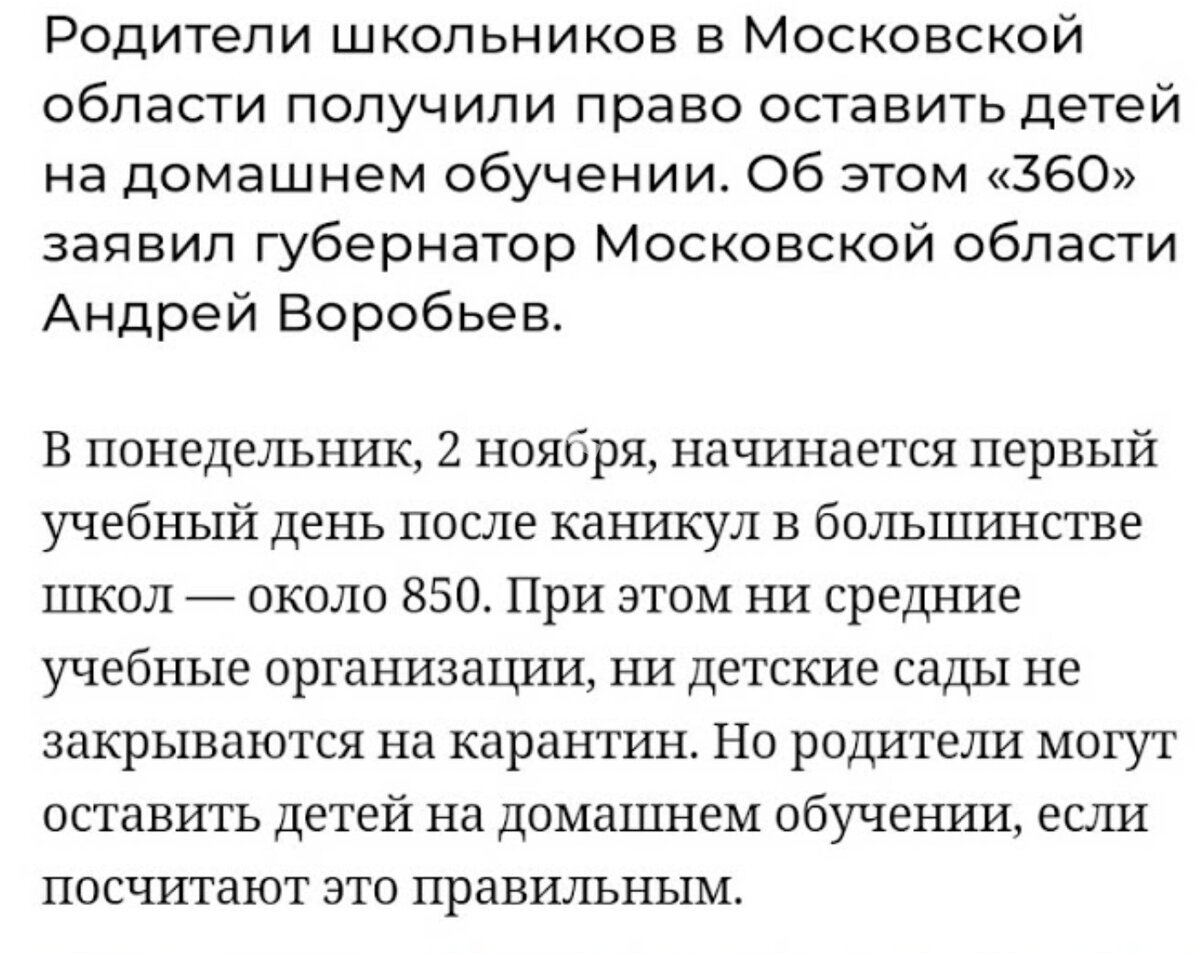 Как снять ребёнка на свободное посещение школы. | Prosto Иванова | Дзен