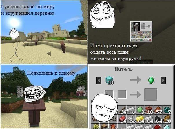 Из грязи в князи