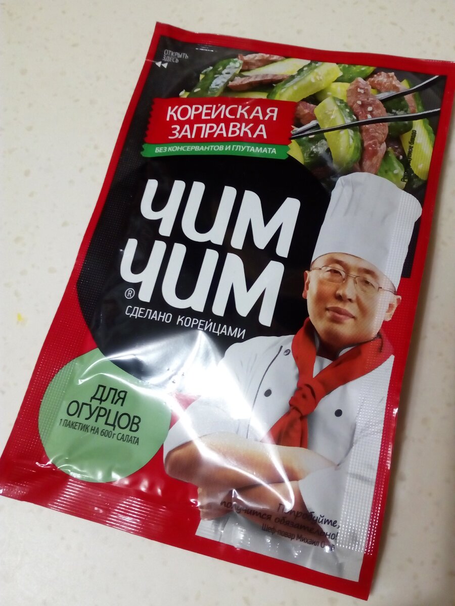 Вот такую приправу я использую. Красная пачка, "для огурцов" или "для фунчозы"