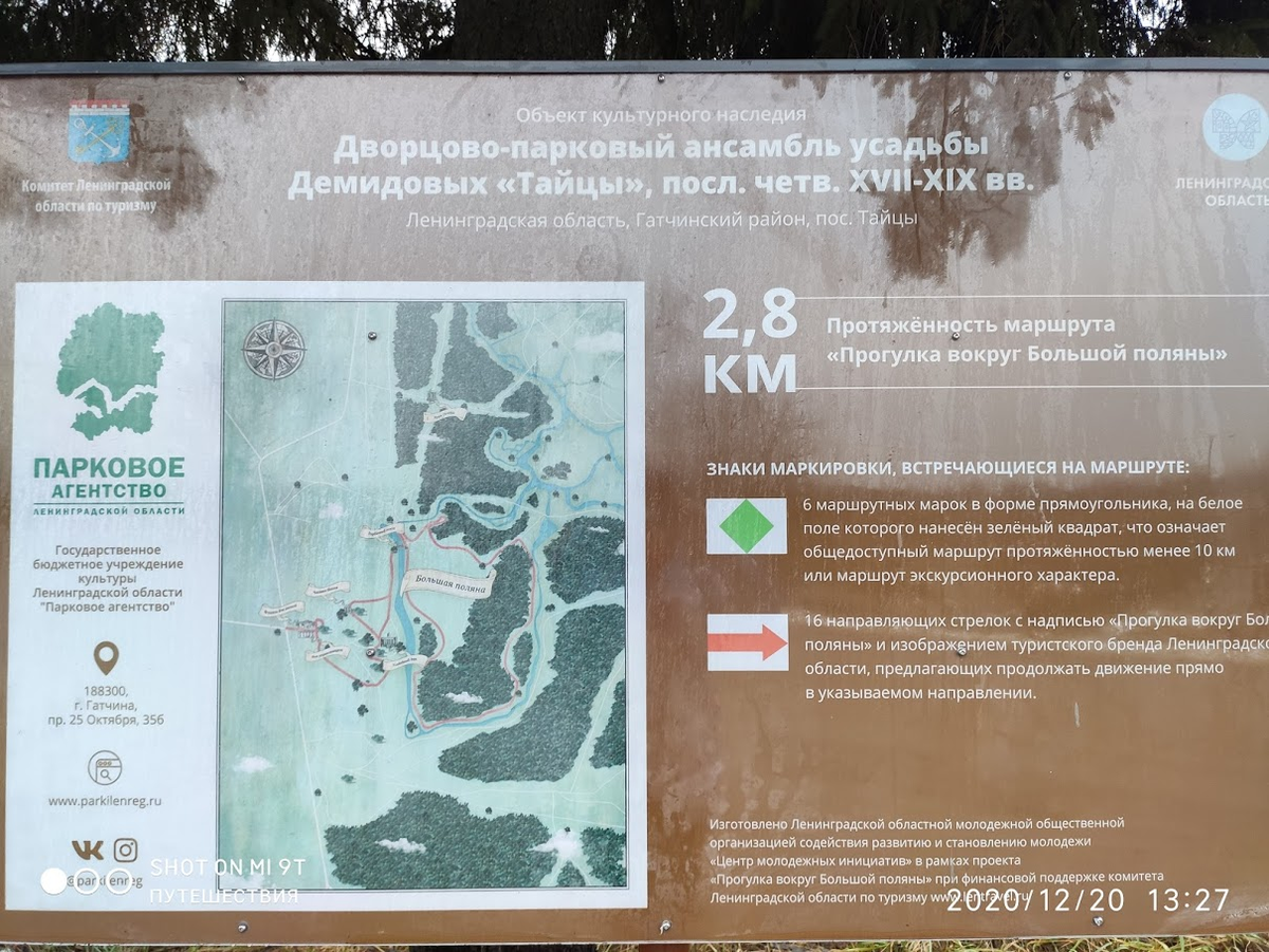 Расписание 517. Расписание 517