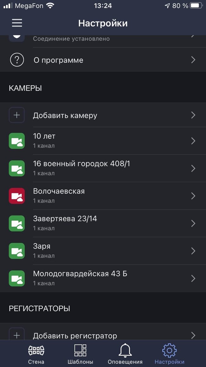 Добавление камеры