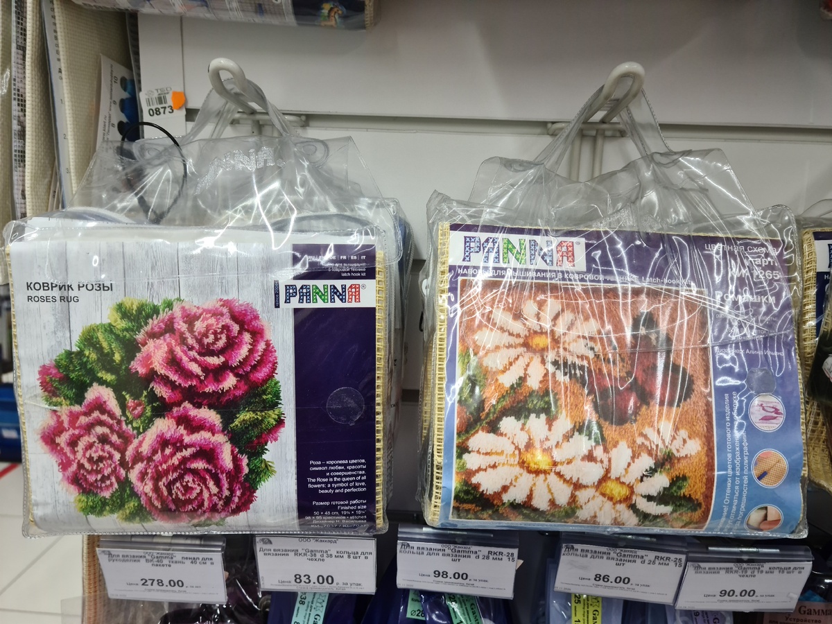 Наборы для вышивания в технике Latch-hook. Листайте