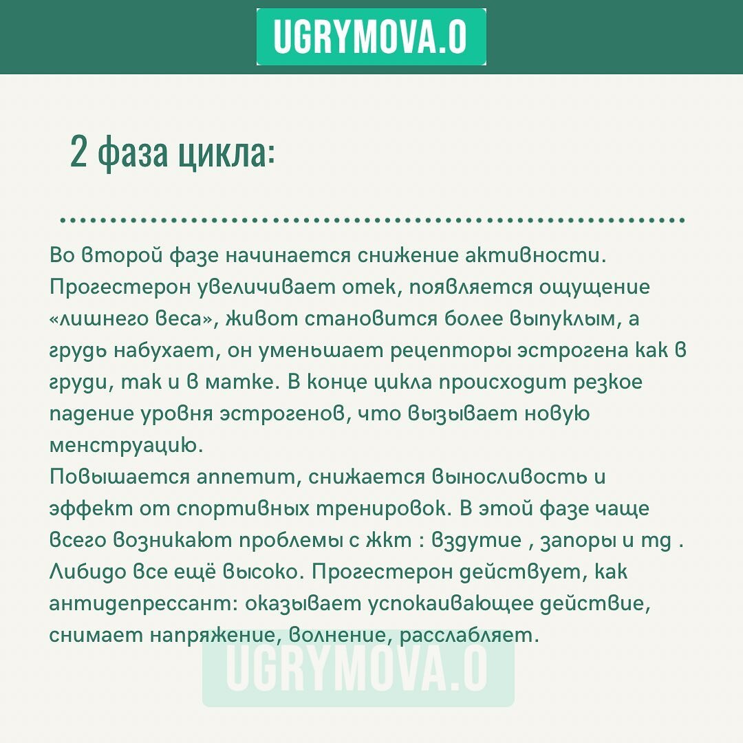 Женщина и гормоны. | Нутрициолог Ольга Угрюмова | Дзен