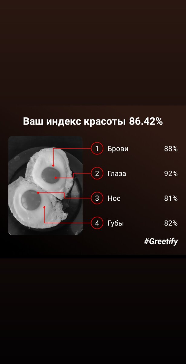 Яичница красивее меня, я проверяла!