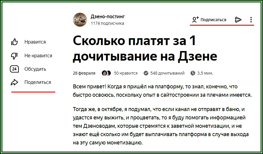 Это верхняя часть публикации