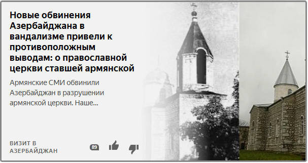 Скрин - https://zen.yandex.ru/azerbaijan