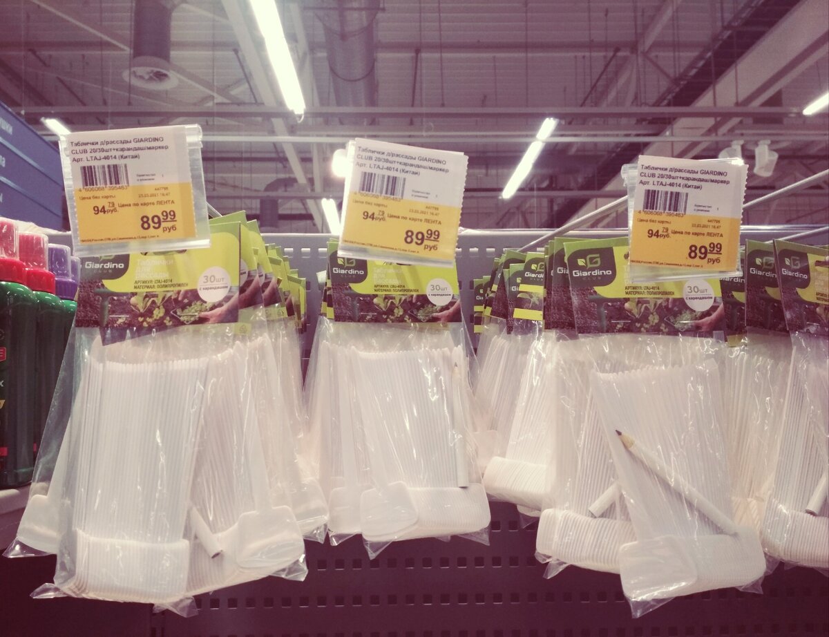 Фото автора. Таблички для рассады.