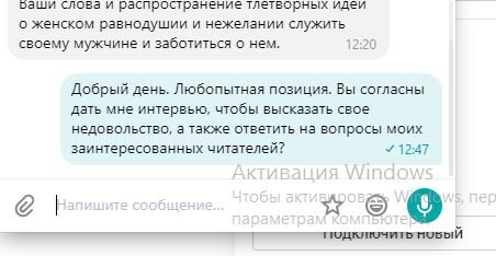 Любопытно разобраться в логике этой женщины. Скрин автора из личных сообщений.