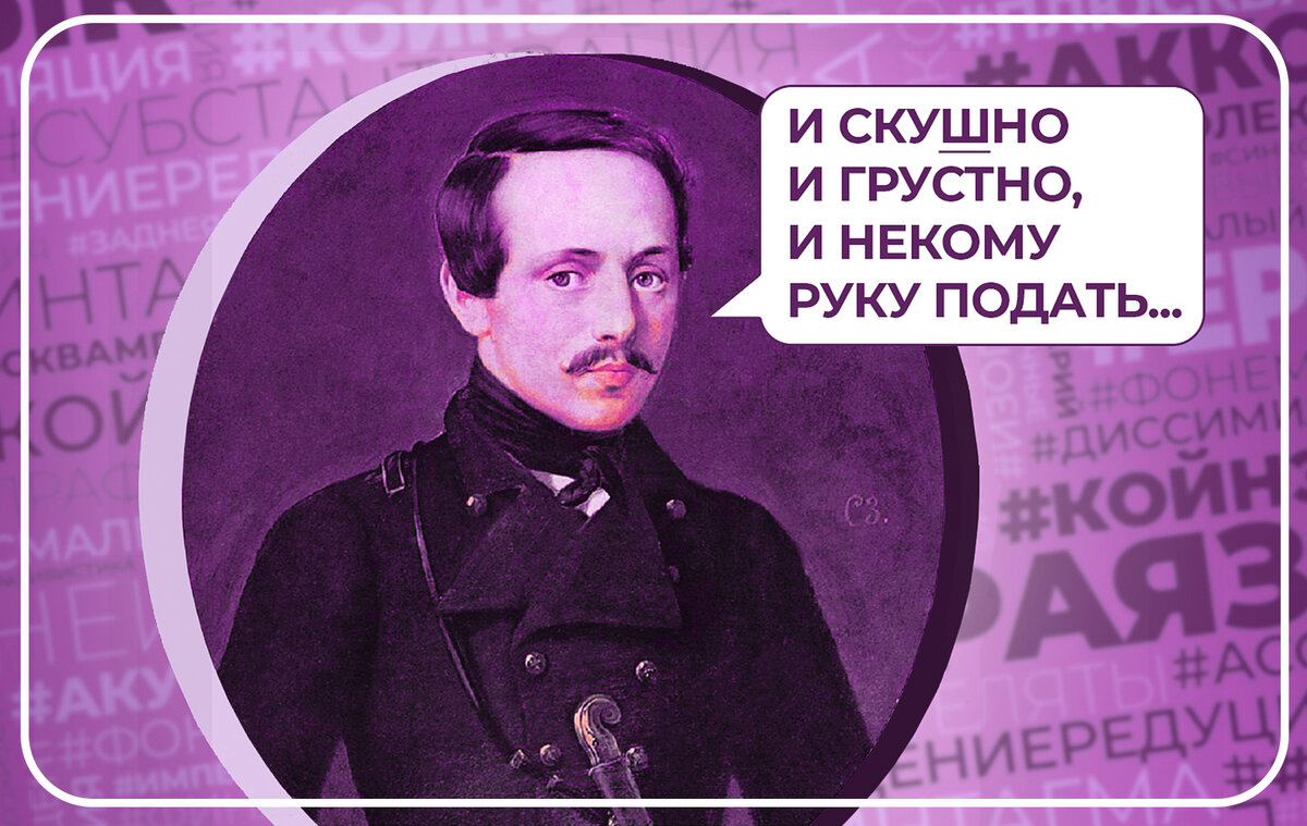 СкуЧно или скуШно? О вечном конфликте Москвы и Питера | Недѣтский RUсский |  Дзен