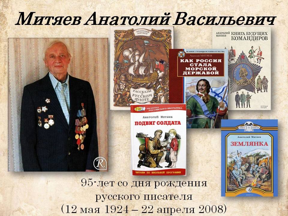 А митяев землянка план рассказа