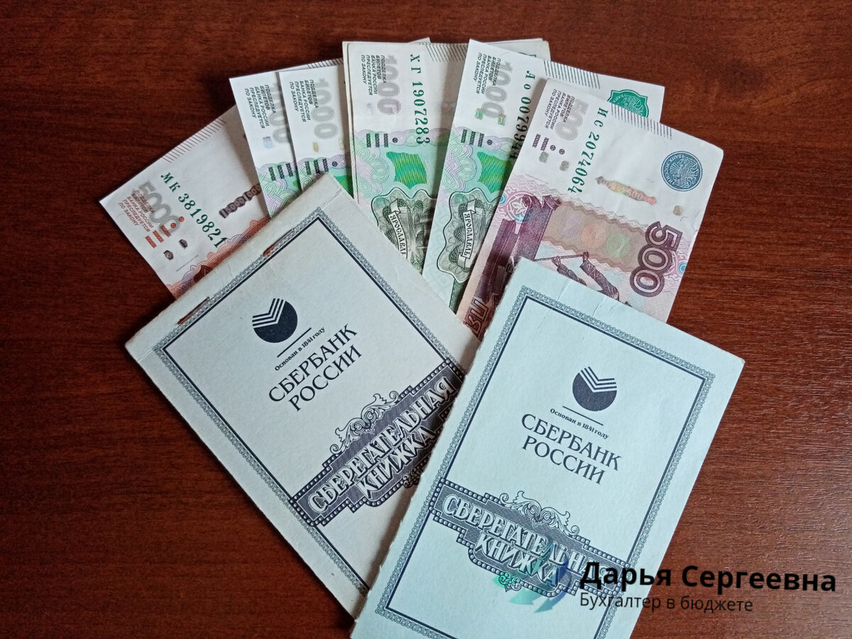 Новый налог на вклады в 2021 году