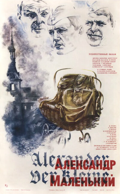 Автор: Людмила Кирилловна Васильева-Линецкая (1947) — художник, автор плаката;Издательство «Рекламфильм» - kinopoisk.ru, Добросовестное использование, https://ru.wikipedia.org/w/index.php?curid=2069166