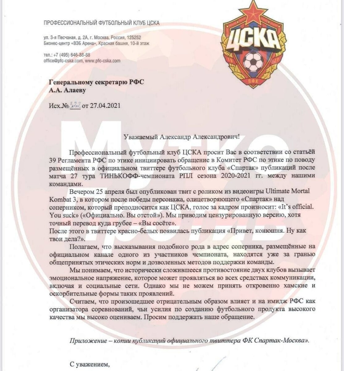 Фото из источника Мутко Против.