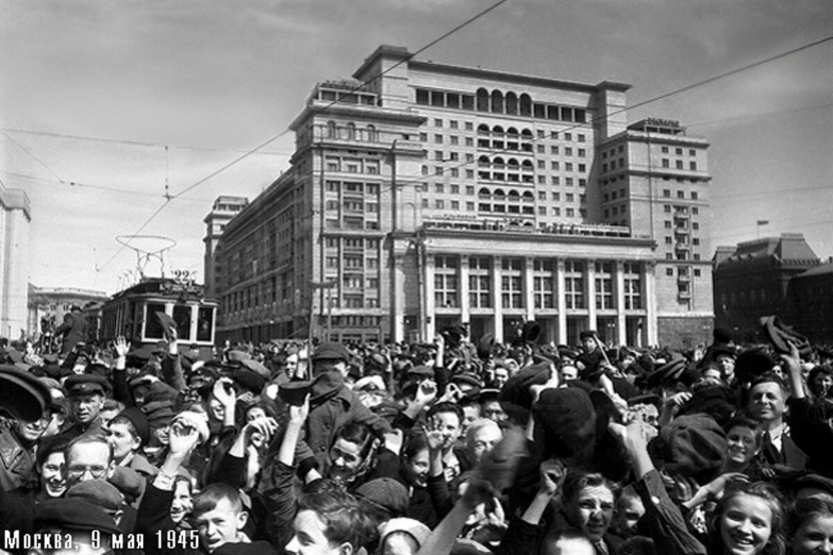 9 мая 1945 года. Москва победа 1945. День Победы Москва 1945. 9 Мая 1945 года в Москве. Московский авиационный институт 1945 г.