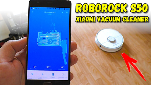 💥 МОЮЩИЙ РОБОТ ПЫЛЕСОС XIAOMI 👍 ROBOROCK S50 VACUUM CLEANER. ОБЗОР И УБОРКА КВАРТИРЫ