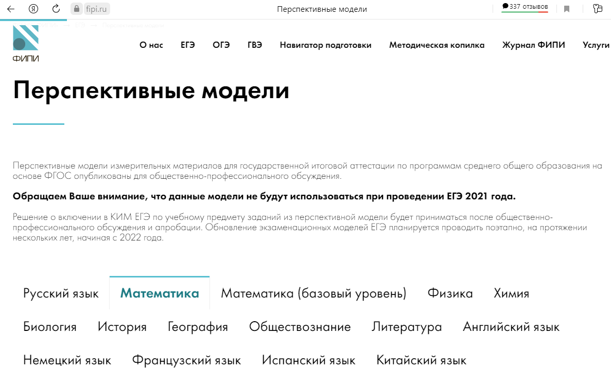 ЕГЭ 2022 и ЕГЭ 2021. Сравнение вариантов. Математика. Профиль | Дружелюбный  философ | Дзен